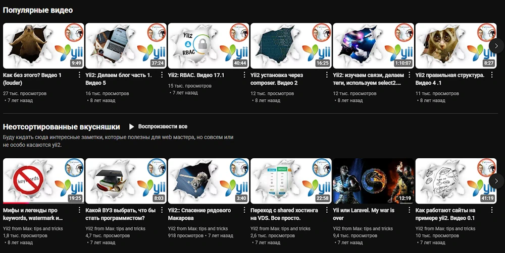 YII2 Framework YouTube Channel
